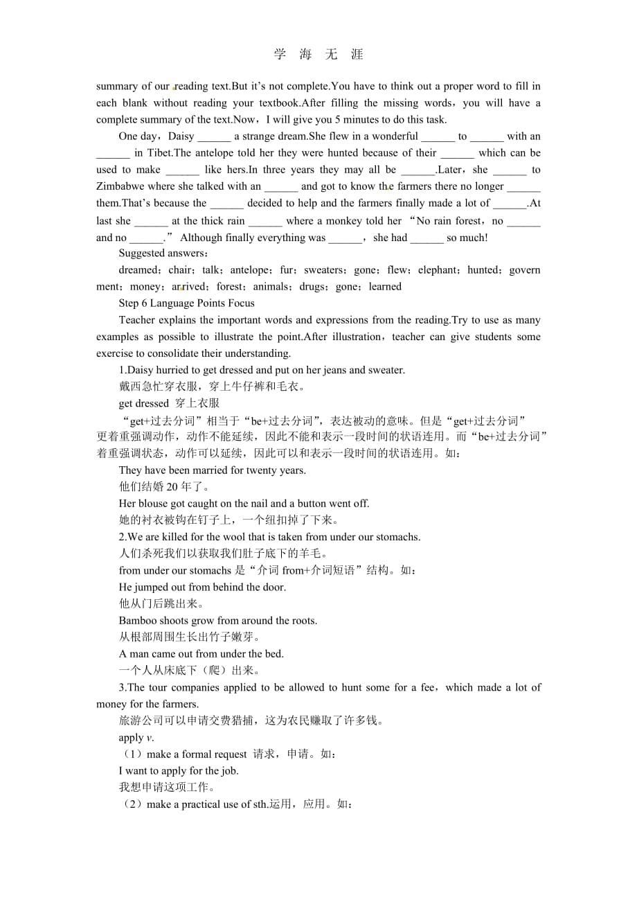 必修二（Unit4 Wildlife protection--Period1 Reading）_第5页