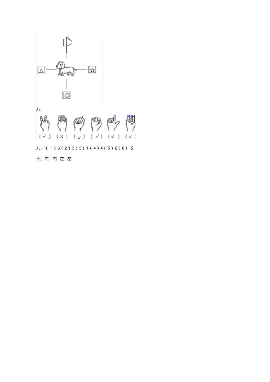 一年级下册数学试题-第二单元测试卷(A)西师大版(含答案)_第5页