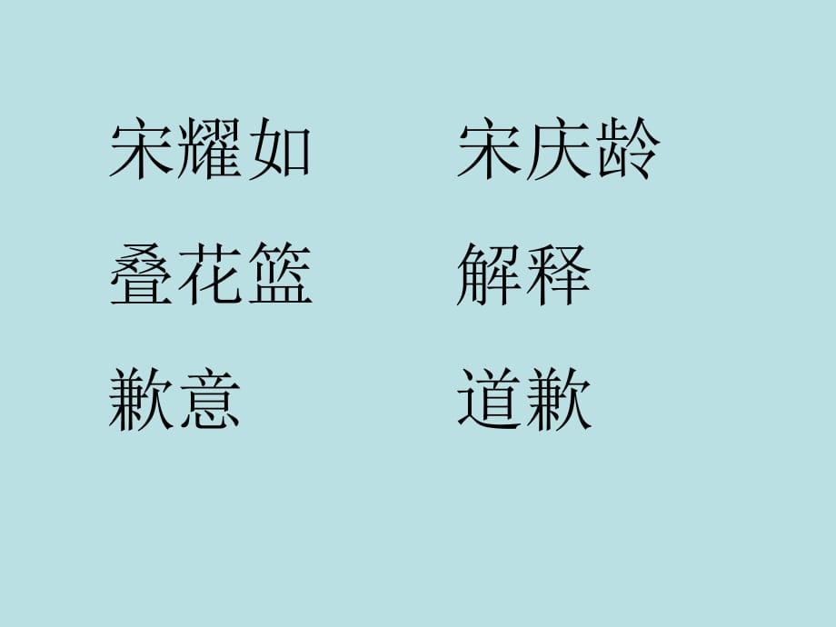 《我不能失信》课件a复习课程_第5页