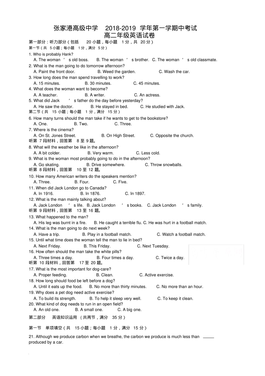 江苏省苏州市张家港高级中学2018-2019高二上学期期中考试英语试卷(含答案)_第1页