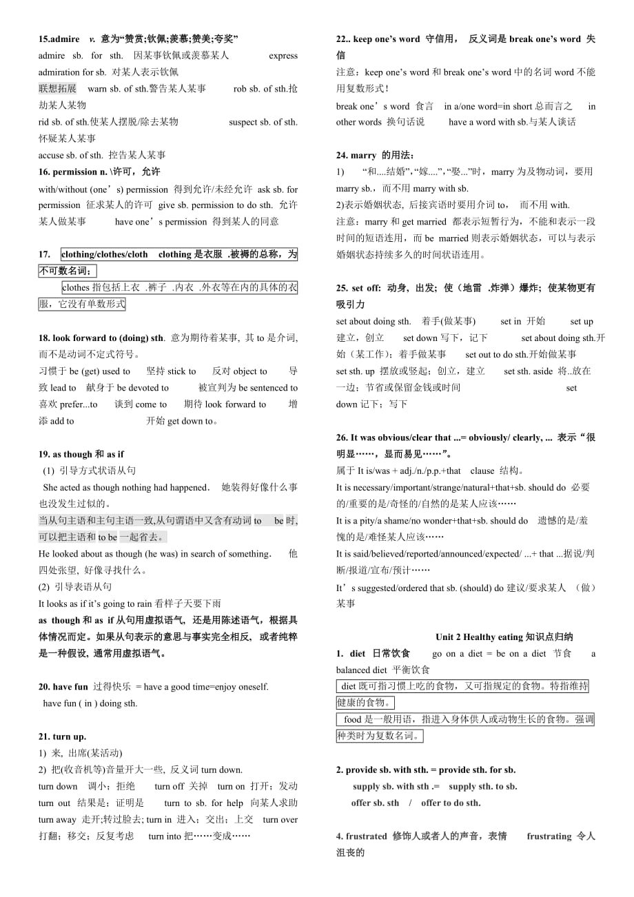 高中英语必修3知识点_第2页