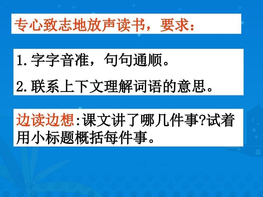 《我的伯父鲁迅先生》课件教学提纲_第5页