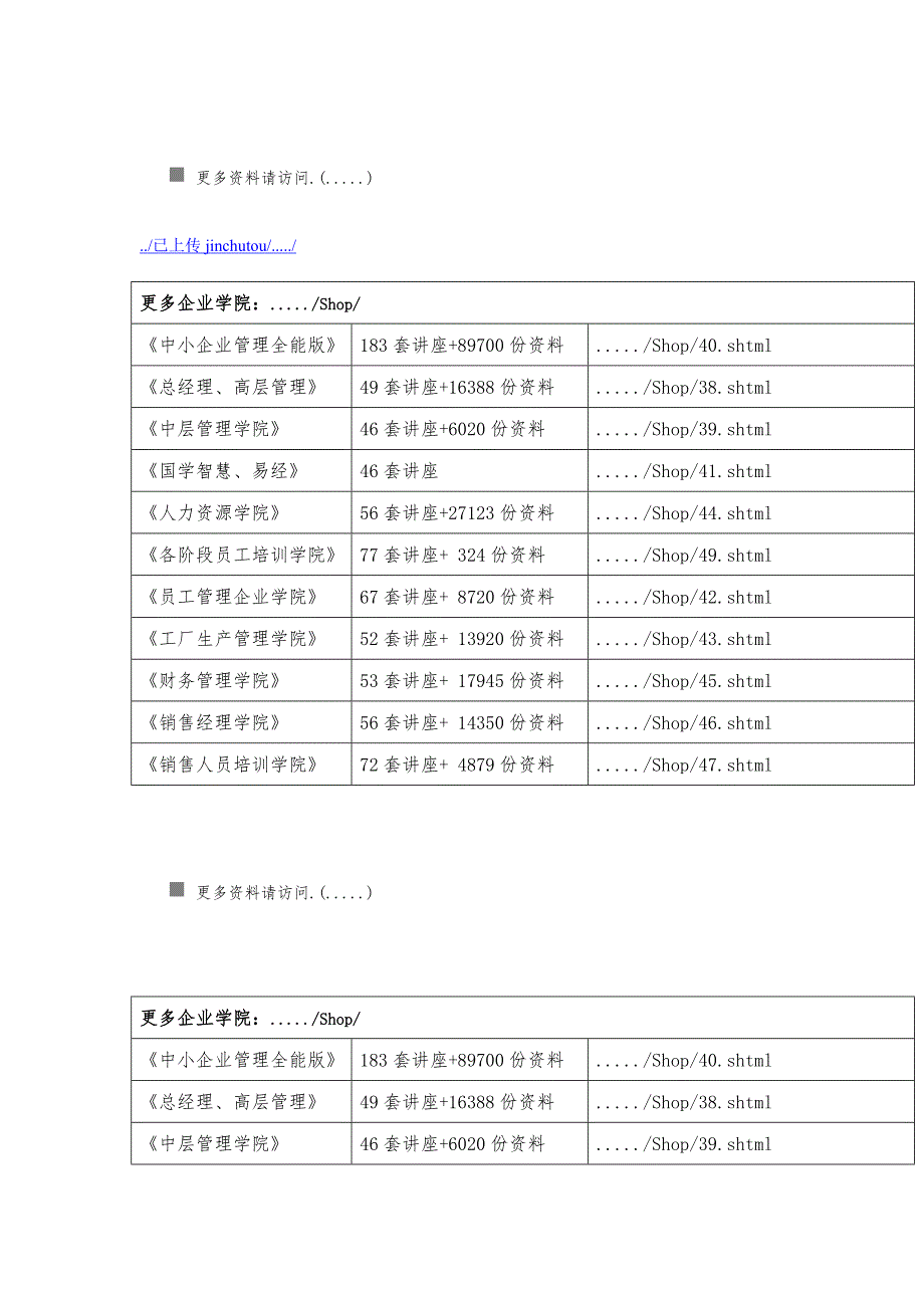 高速路上桥群机械拆除工程施工设计方案_第1页