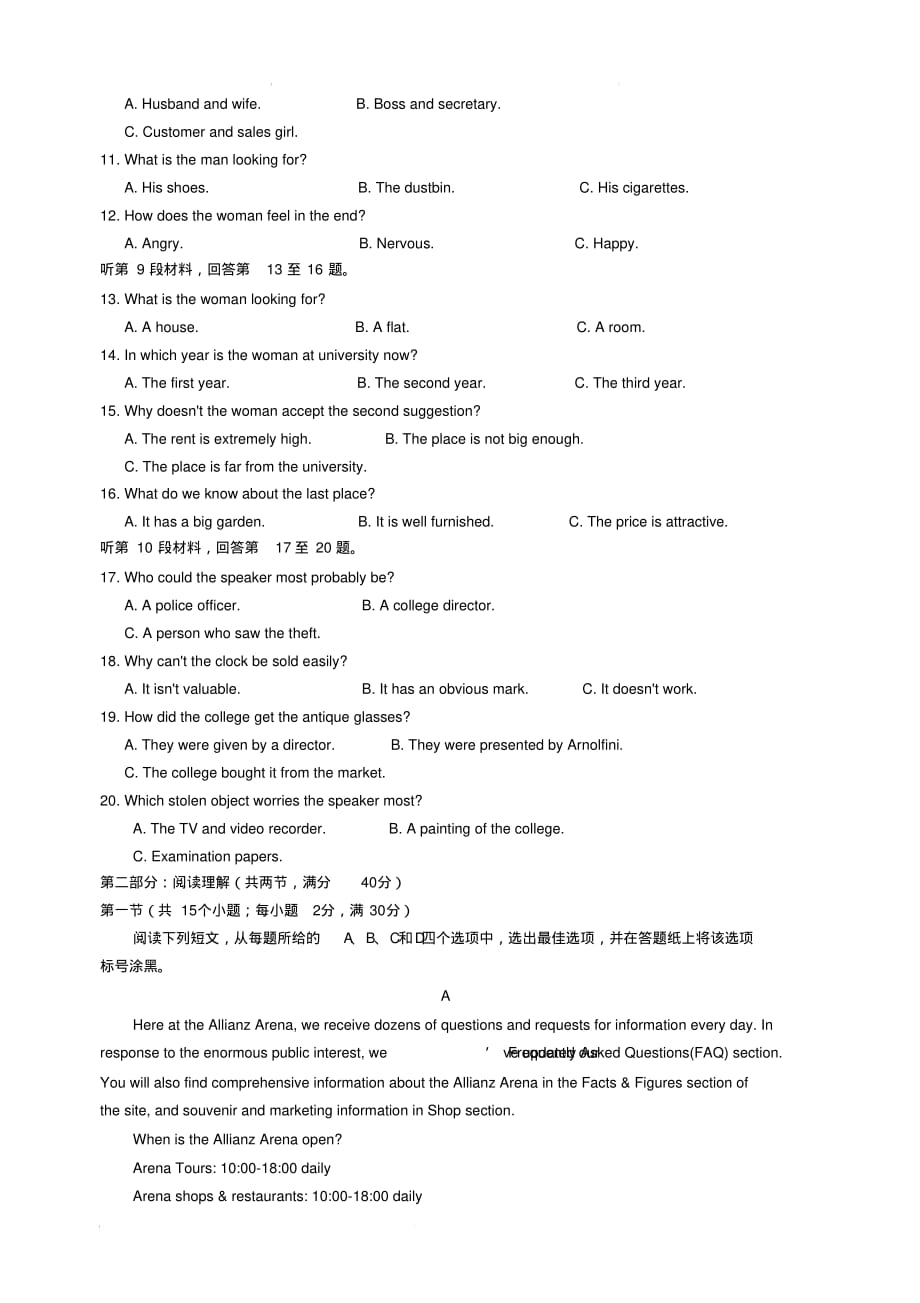 江西省上饶市第二中学2018-2019高二下学期期中考试英语试卷(含答案)_第2页