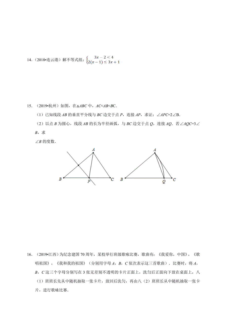 2020年江西省中考数学预测卷一解析版_第4页