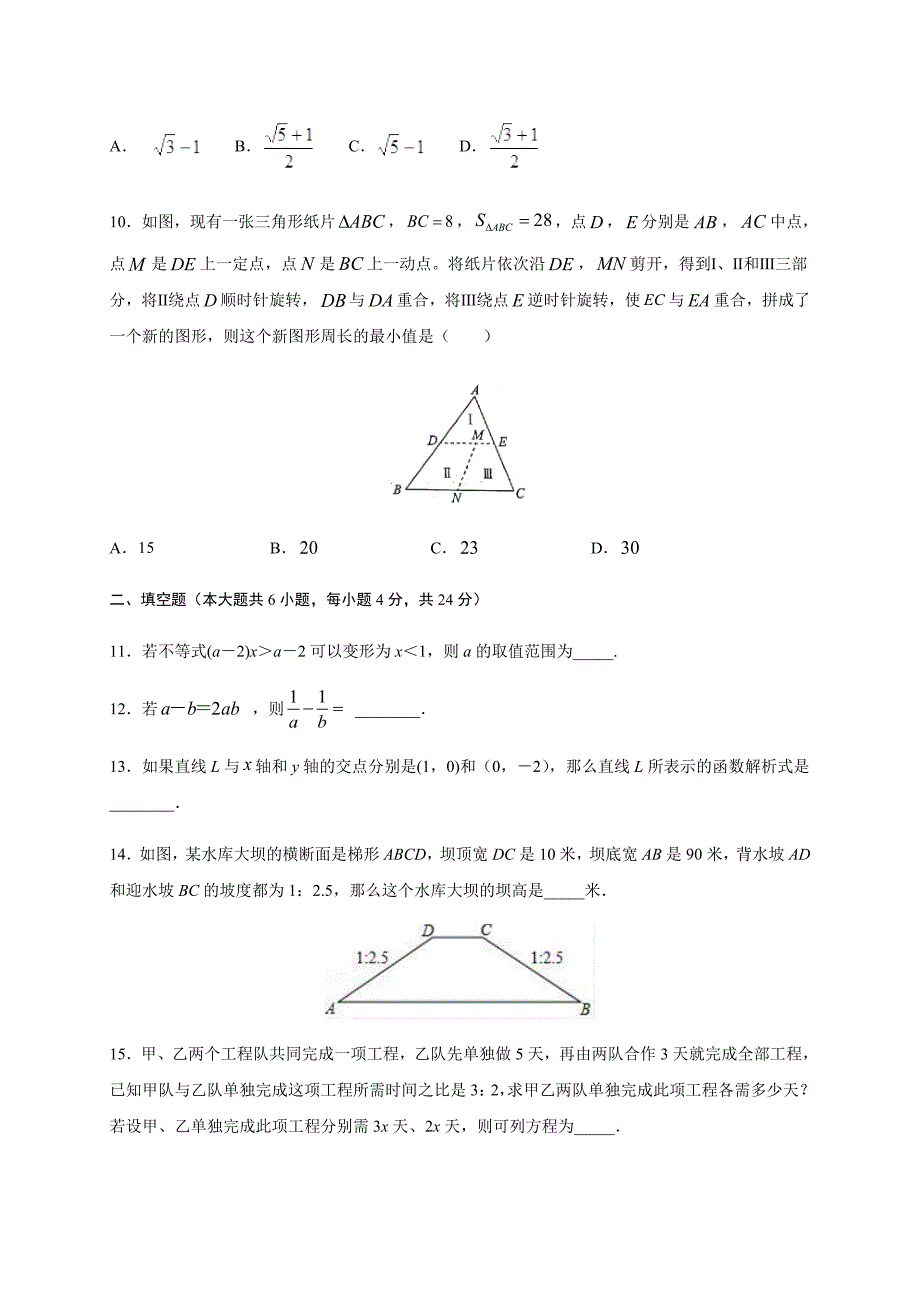 2020年浙江省杭州市中考数学押题卷一（中考命题评估组推荐）解析版_第3页