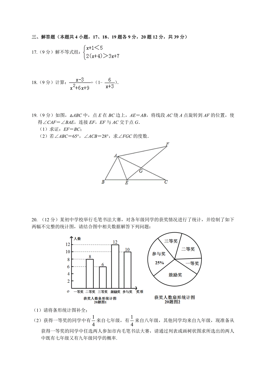 2020年辽宁省中考数学预测卷三解析版_第4页