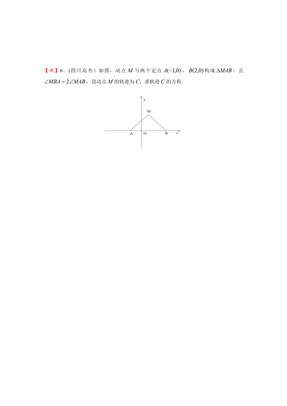 教培机构高中数学讲义0][选修2-1 第2讲 曲线与方程]演练方阵学生版 (2).docx_第4页