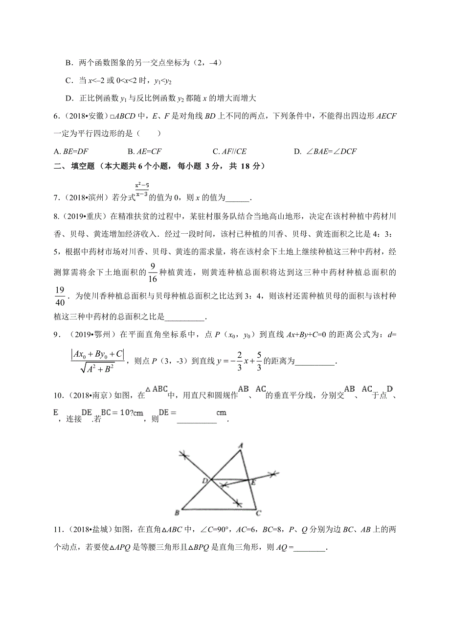 2020年江西省中考数学预测卷三解析版_第2页