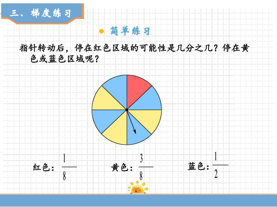 人教版六年级数学下册 第6单元 整理和复习 3. 统计与概率 第2课时统计与概率（2）_第4页