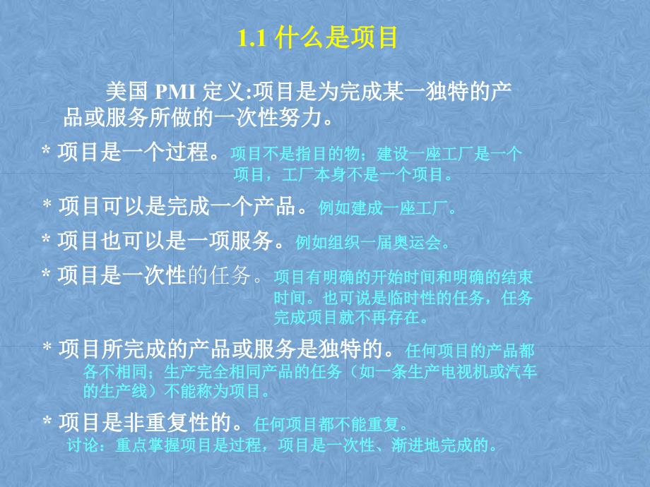 EPC工程总承包管理知识资料(内部资料)_第3页