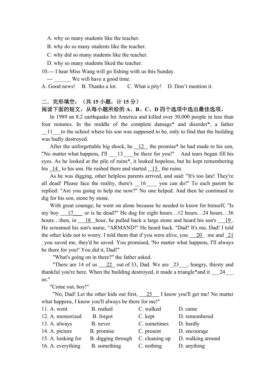 最新2014 中考英语模拟试卷_第2页