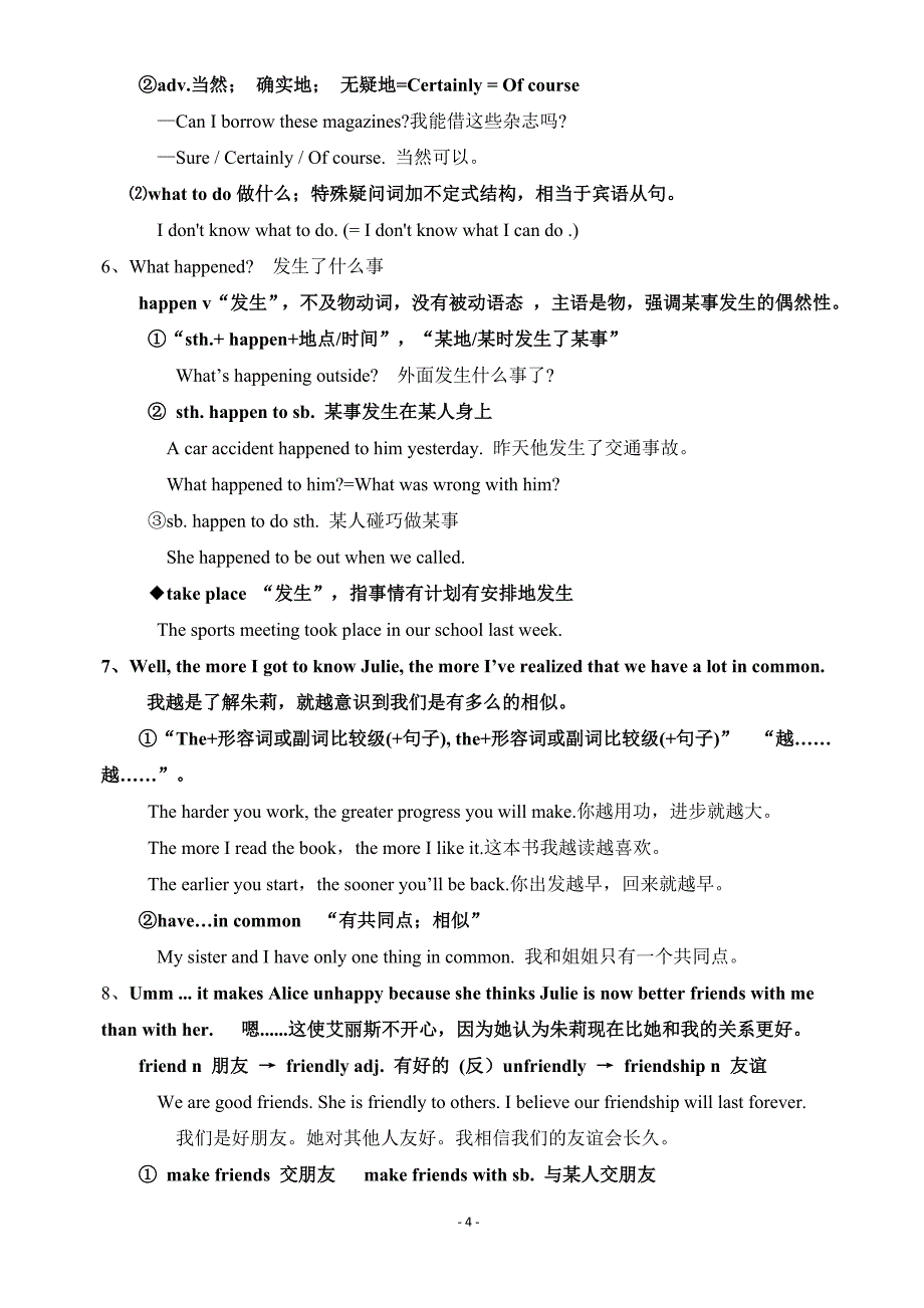 九年级英语上册unit11知识要点_第4页