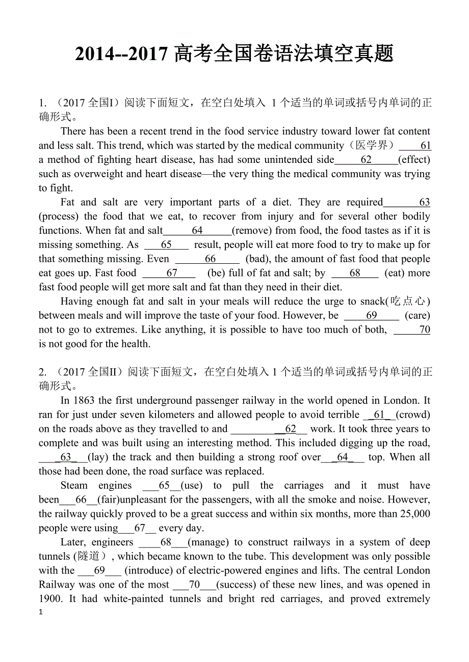 2014-2017高考英语语法填空真题及答案知识分享_第1页