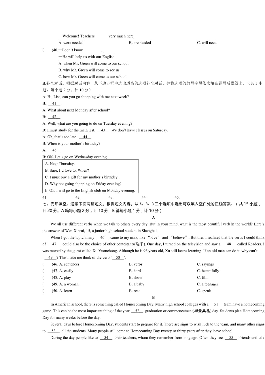 锦江区2017届中考英语“二诊”试卷_第3页