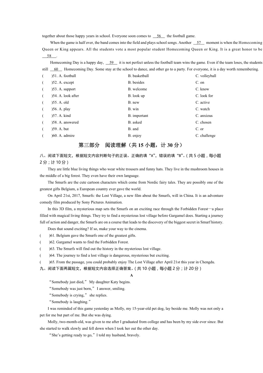 锦江区2017届中考英语“二诊”试卷_第4页