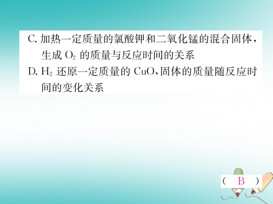 （遵义专版）九年级化学全册专题5酸、碱、盐习题课件沪教版_第4页