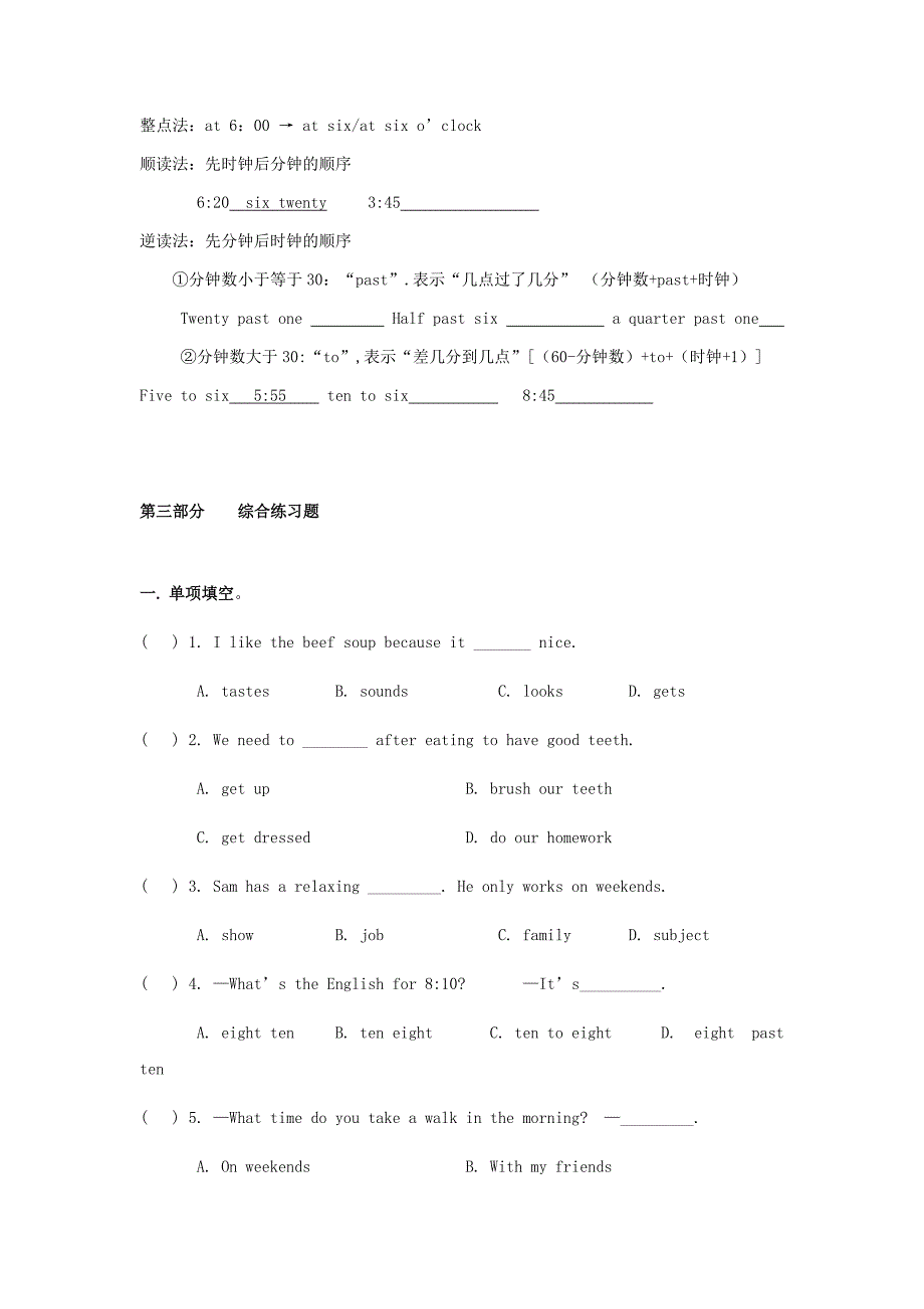 2020年人教版七年级英语下册第二单元短语语法归纳练习含答案_第3页