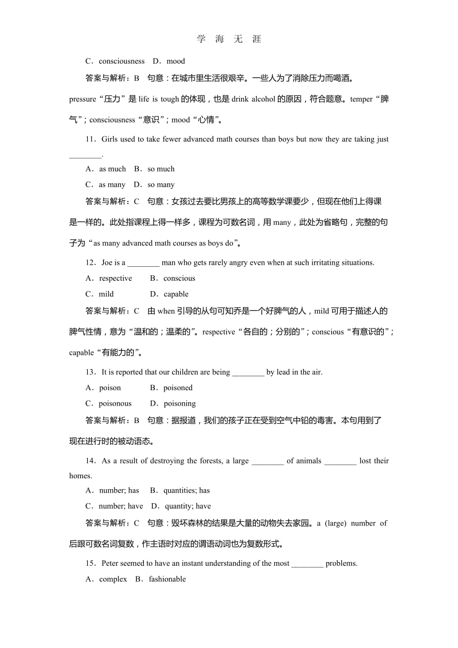 高考英语一轮复习课时跟踪检测33 试题解析（2020年整理）_第3页