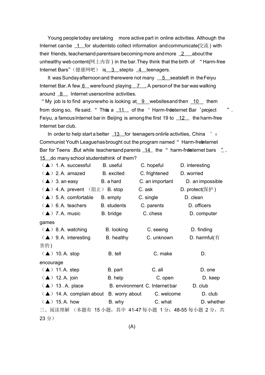 【沪教牛津版(三起)】六年级下册英语月质量检测试卷及答案(一)_第2页