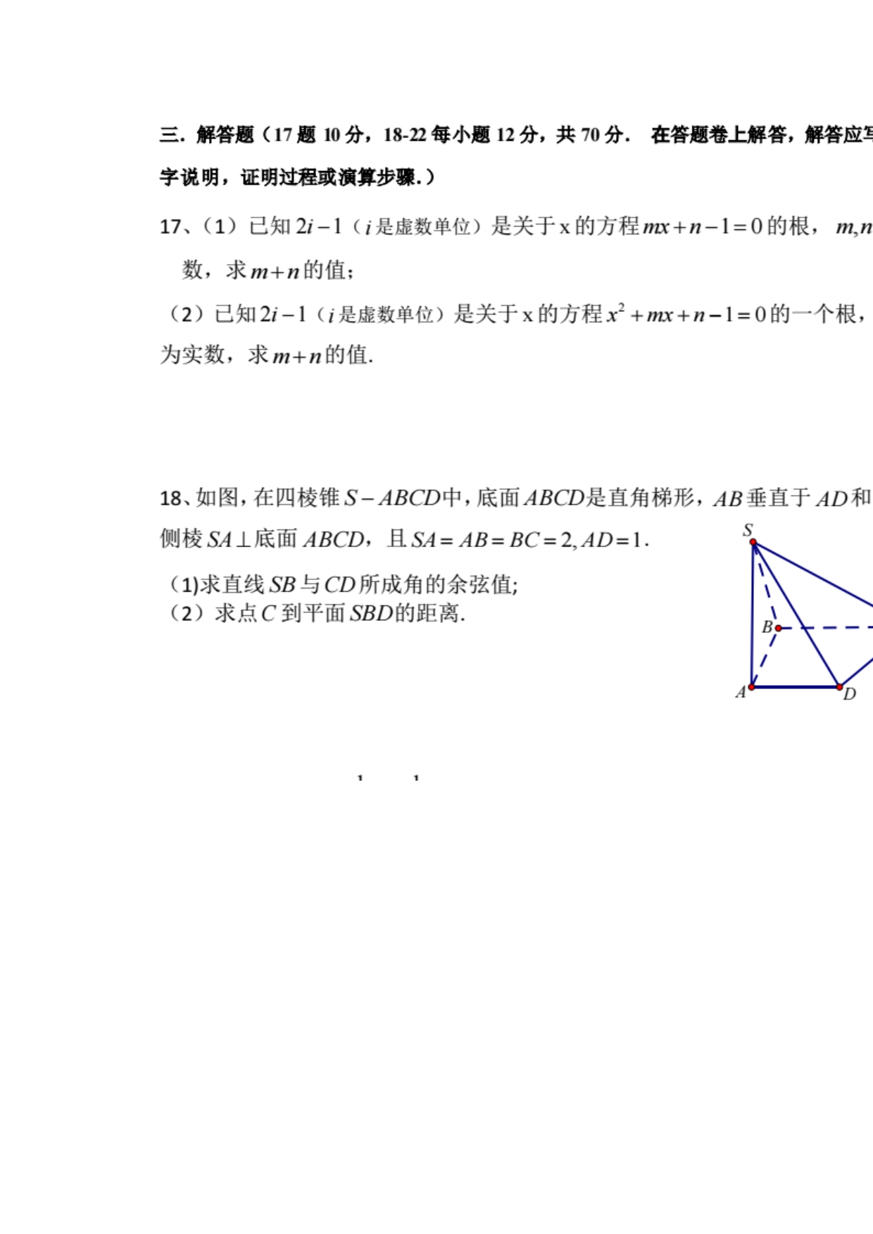 四川省内江市资中县球溪中学2020学年高二数学下学期期中试题 理_第5页