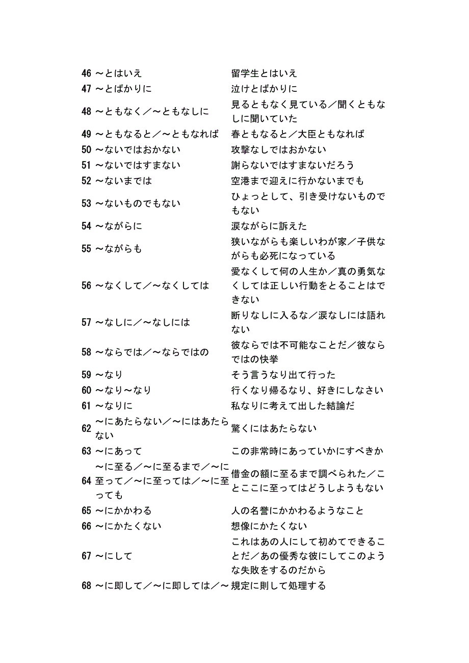 日本语能力试験大纲_第3页