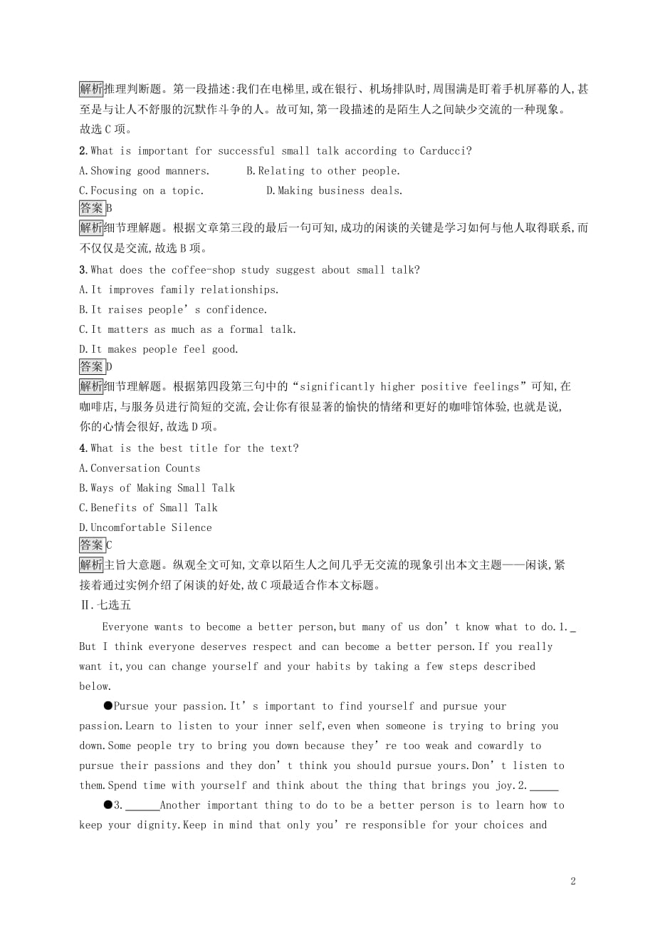 （浙江专用）高考英语大一轮新优化复习考点强化练31Unit1Livingwell新人教版选修7_第2页