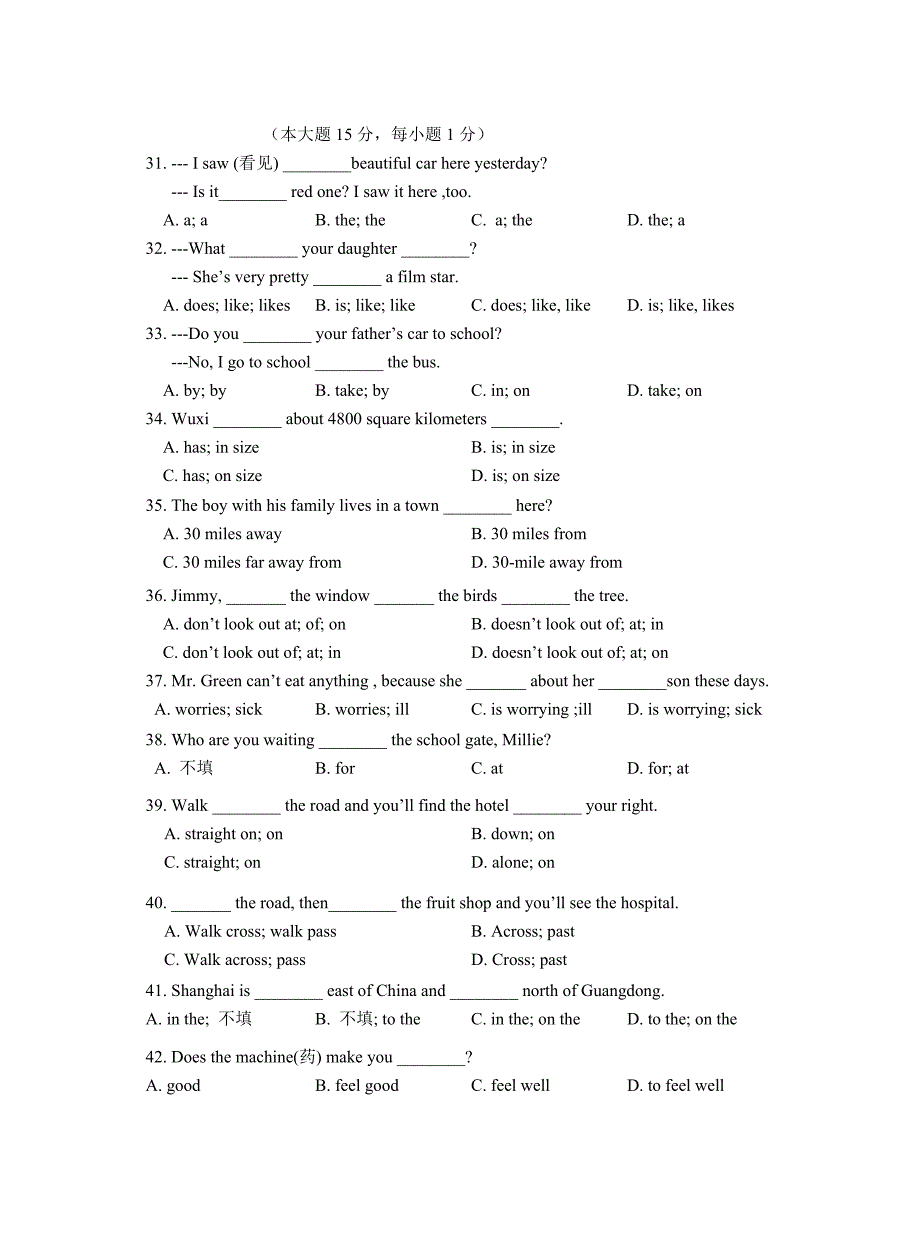 江苏省无锡市省锡中实验学校2014年七年级下学期期中考试英语试卷_第4页