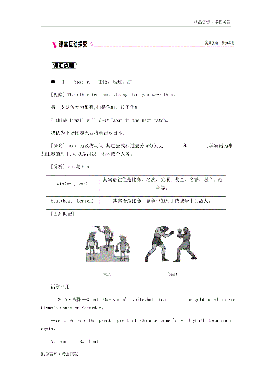 2019-2020九年级英语下册Unit7WorkforPeaceLesson37Don’tFight练习新版[冀教版]_第3页