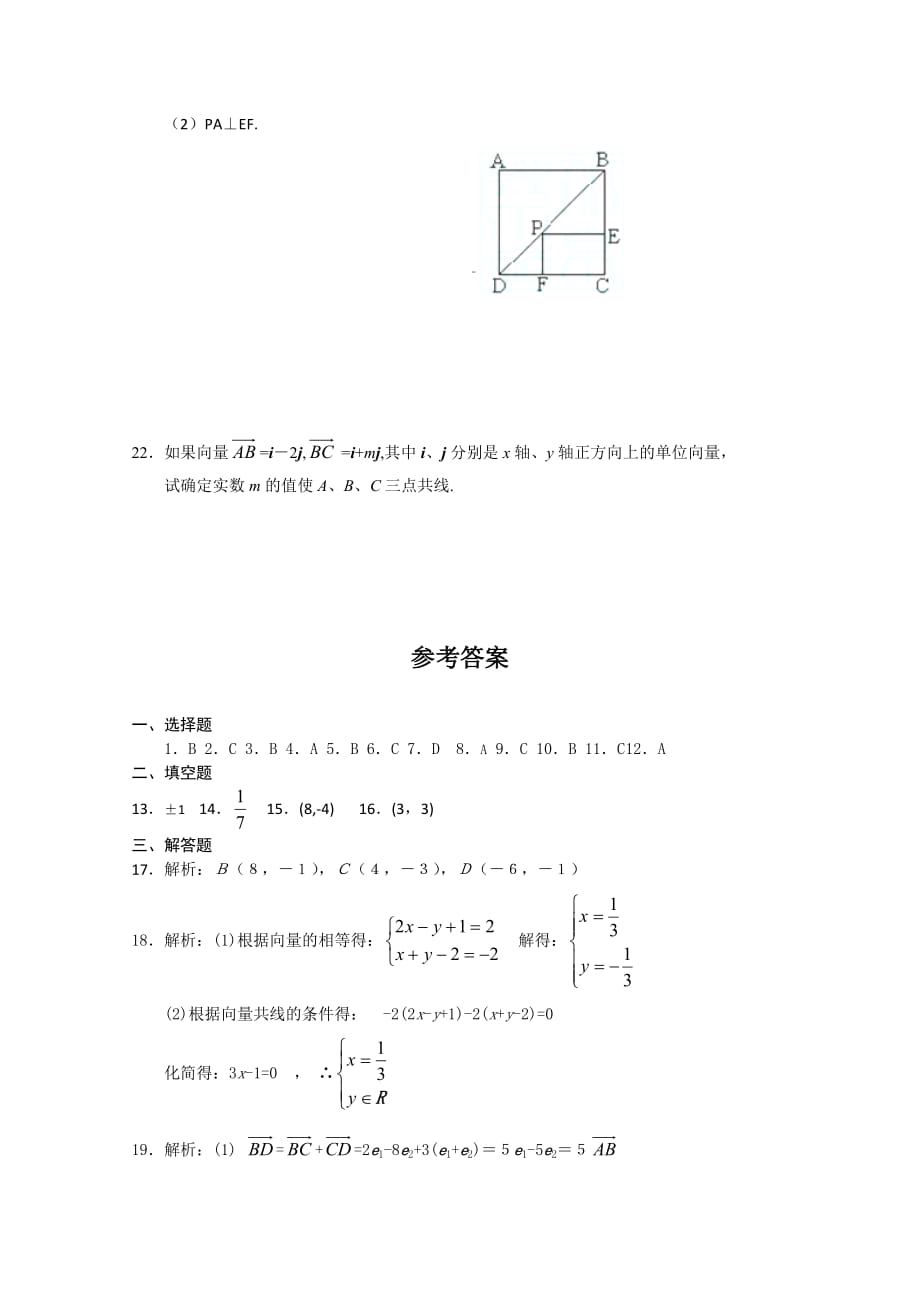 2020年江苏高一数学暑假作业（10）苏教版_第4页