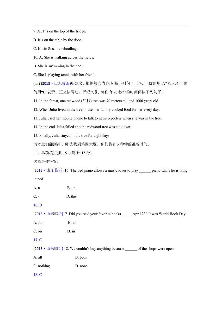 山东省临沂市中考英语试题及答案_第2页