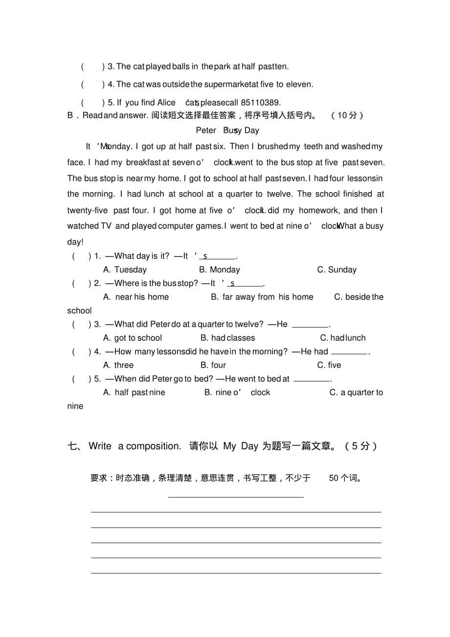 【沪教牛津版(三起)】五年级下册英语期末试题_第5页