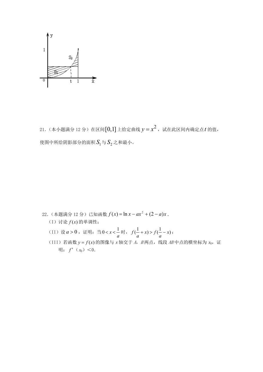 内蒙古巴彦淖尔市中学2020届高三数学上学期期中考试试题 理【会员独享】_第4页