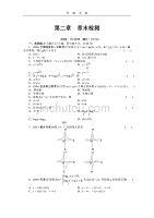 第二章 函数与基本初等函数Ⅰ