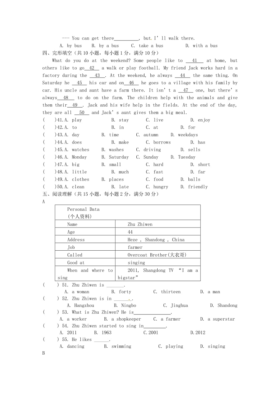 江苏省宿迁市七年级英语下学期期中测试试题-牛津版_第3页