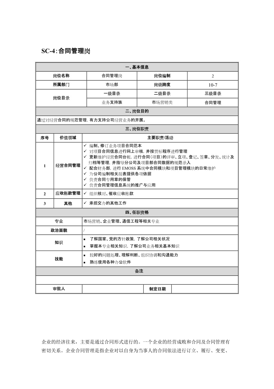 开幅面高校中专教师系列专业技术职务任职资格评审表_第3页