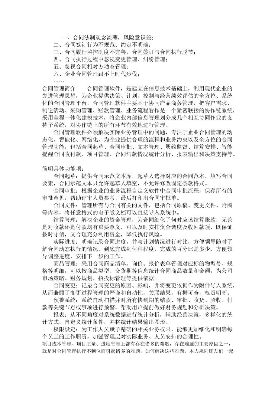 开幅面高校中专教师系列专业技术职务任职资格评审表_第5页