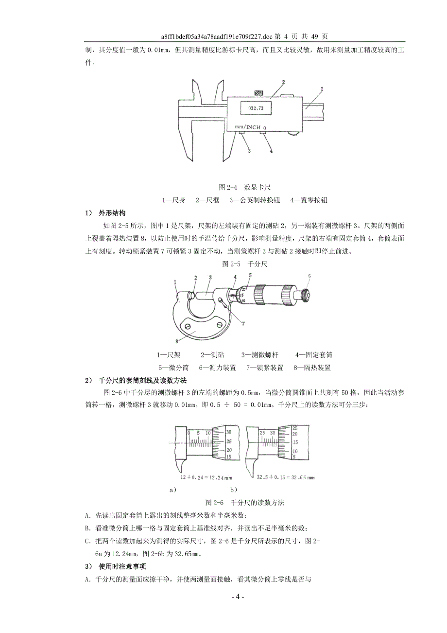 轴承检查工技能_第4页