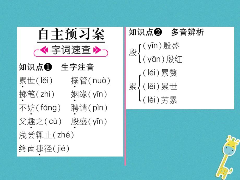 （遵义专版）九年级语文上册10从三到万课件语文版_第2页