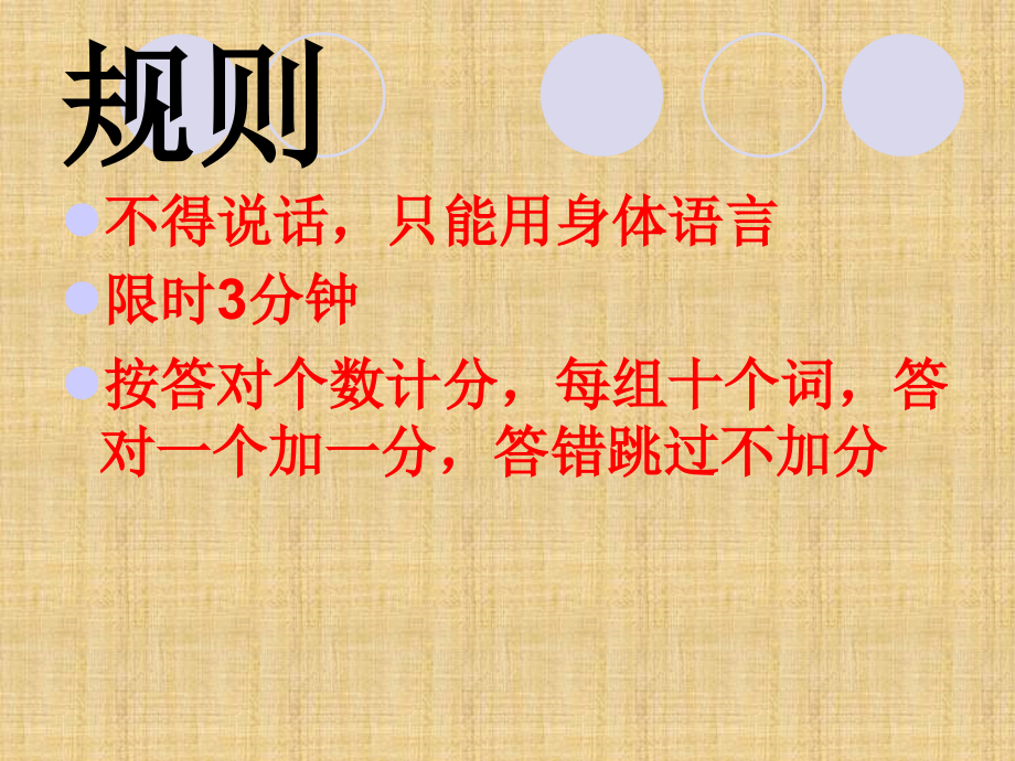 心有灵犀你比我猜游戏恶搞趣味题目分类精编版精编版_第2页