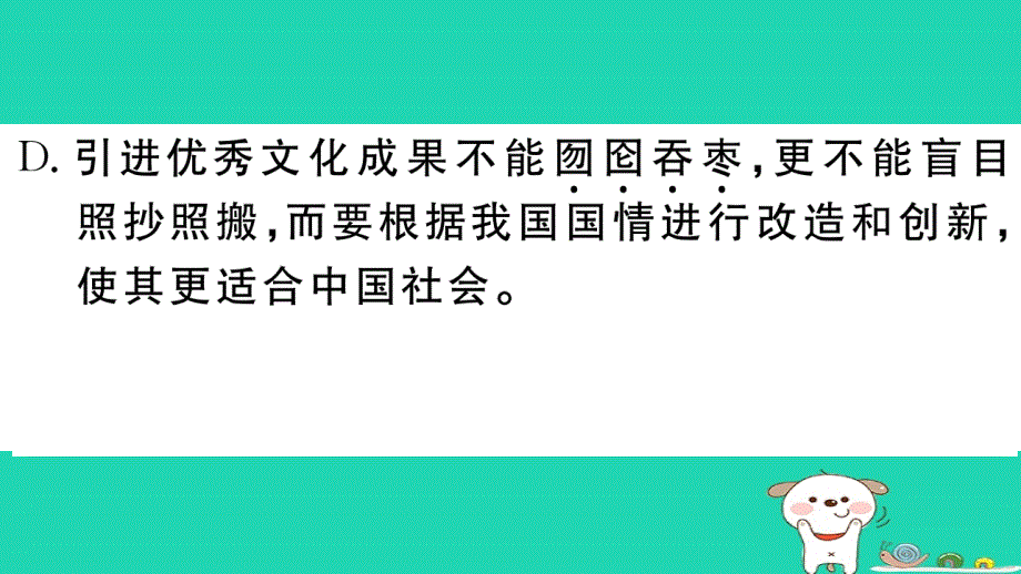 （江西专用）九年级语文下册第五单元19枣儿习题课件新人教版_第4页