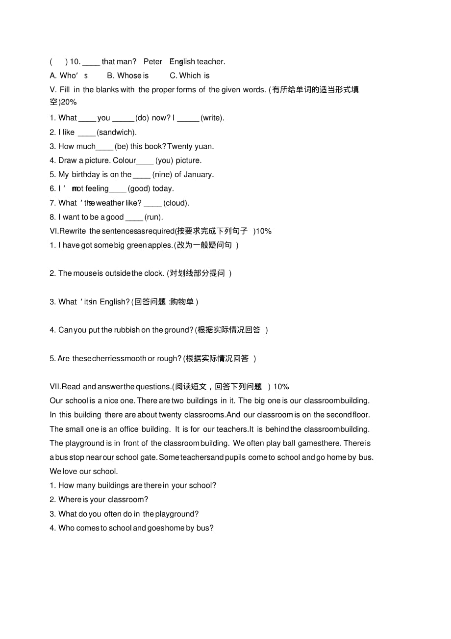 【沪教牛津版(三起)】五年级下册英语Module1Unit1单元测试_第2页