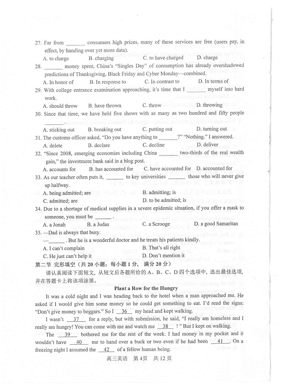 江苏省常熟市2020届高三阶段性抽测三英语试题含答案_第3页
