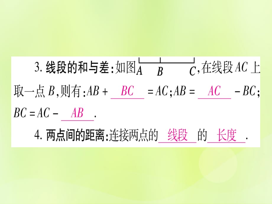 （湖北专用版）中考数学优化复习第4章三角形第1节角、相交线和平行线实用课件_第5页