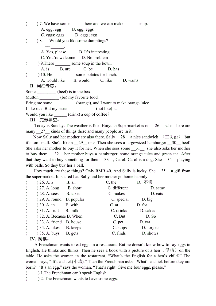 七年级下英语Unit-10导学案_第2页