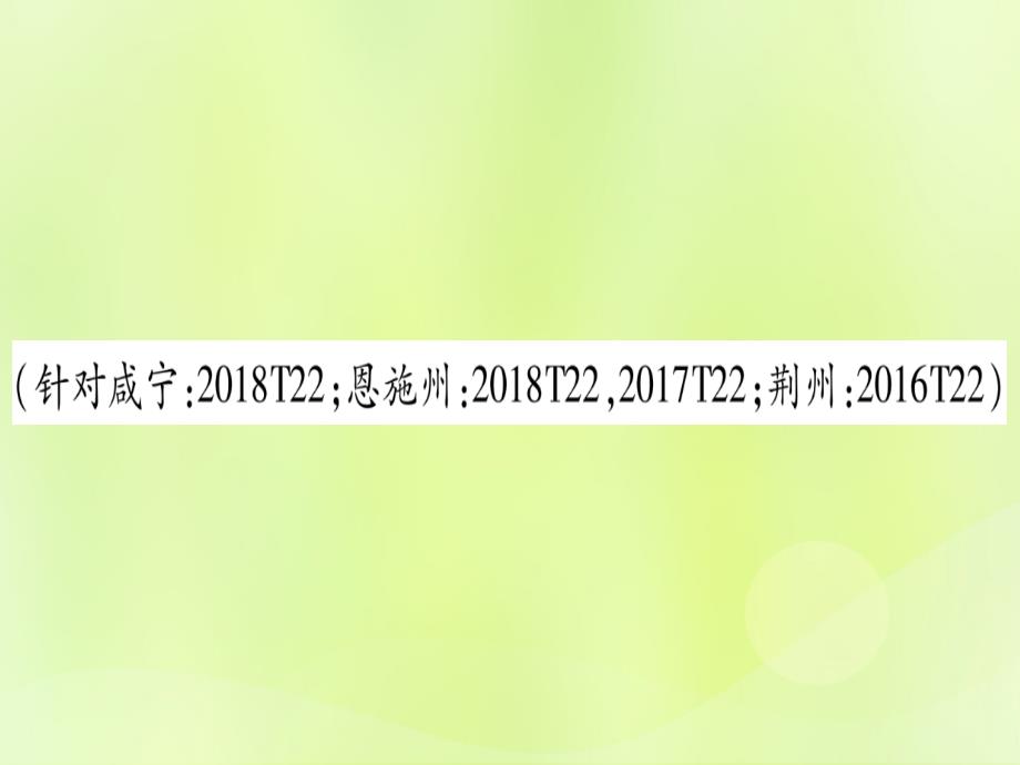 （湖北专用版）中考数学总复习第二轮专项突破3实际应用与方案设计类型6方案设计与最值问题实用课件_第2页