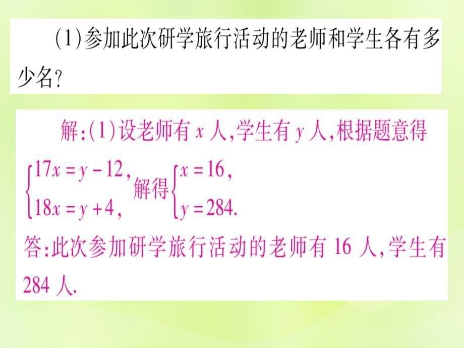 （湖北专用版）中考数学总复习第二轮专项突破3实际应用与方案设计类型6方案设计与最值问题实用课件_第5页