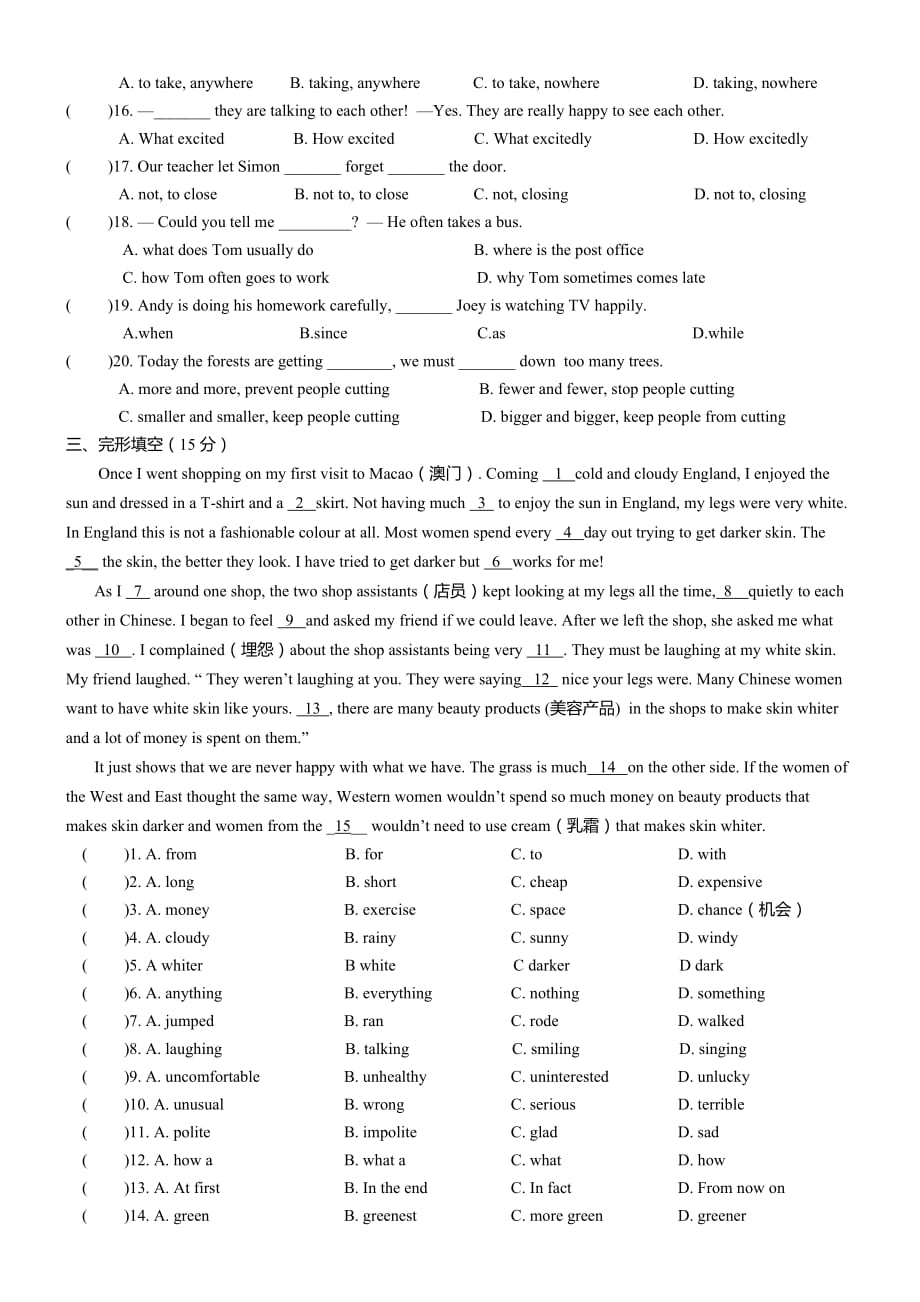 译林版八年级上册期末试卷[自编2]_第3页