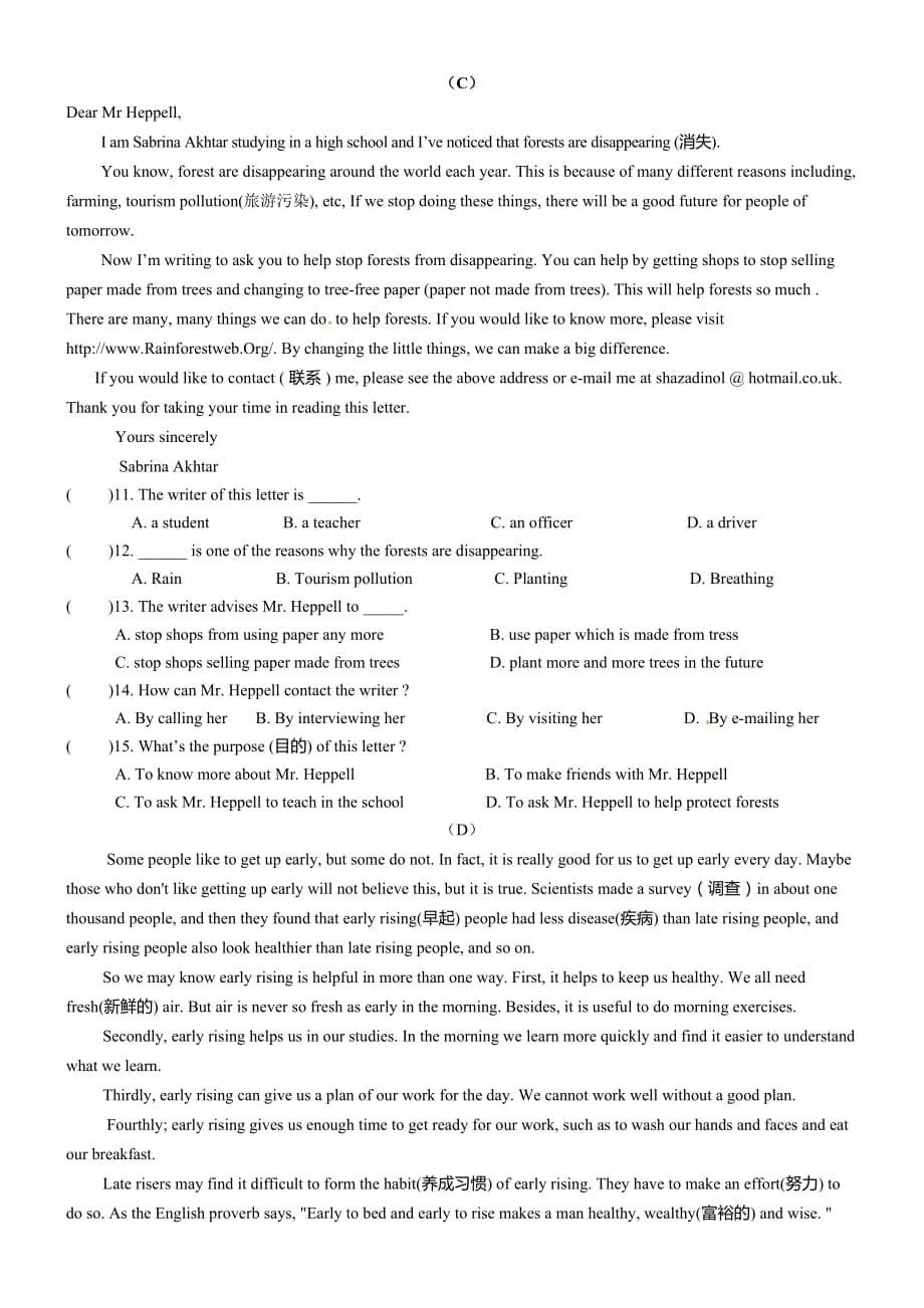 译林版八年级上册期末试卷[自编2]_第5页