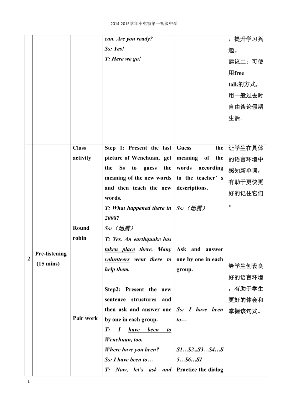 2014-2015年最新仁爱版九年级上册英语全册教案教材课程_第3页